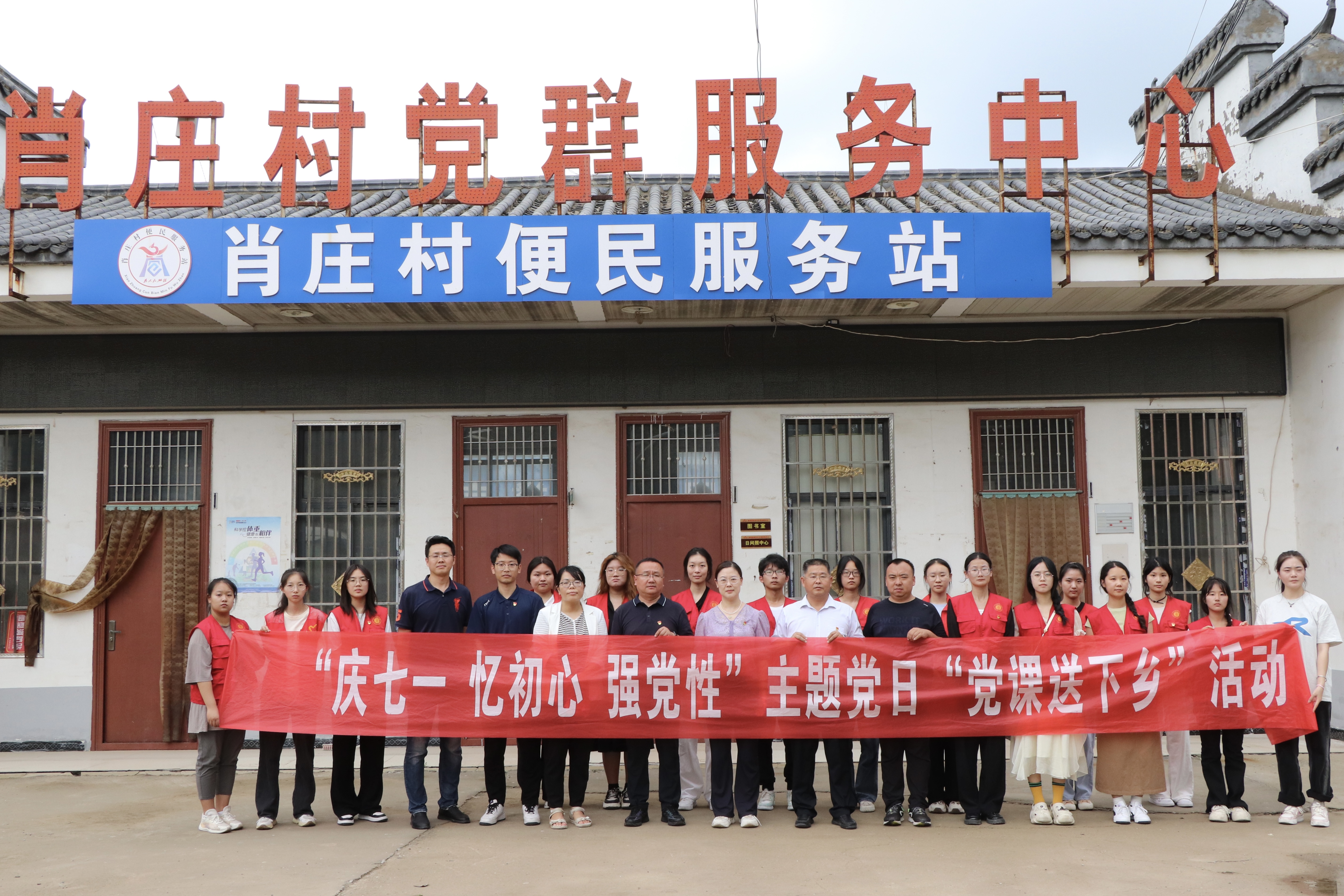 365英国上市公司员工党支部开展“庆七一 忆初心 强党性”主题党日暨“党课送下乡”活动